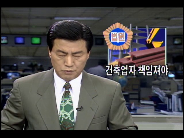 빗물펌프장 사고 건축업자가 책임져야