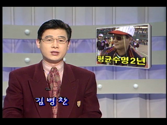 [KBS 스포츠 뉴스] 평균수명 2년