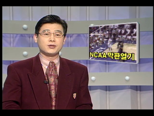 [KBS 스포츠 뉴스] NCAA 막판 열기