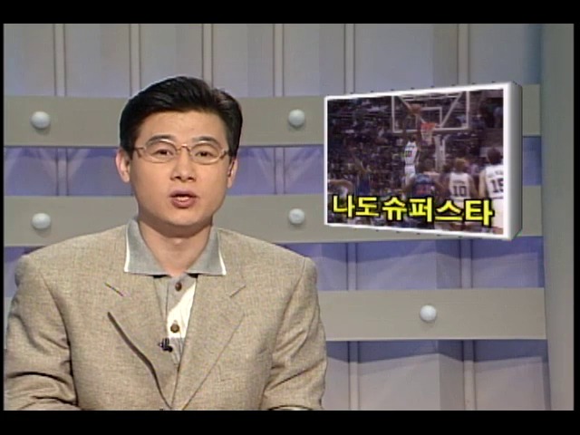 [KBS 스포츠 뉴스] 나도 슈퍼스타