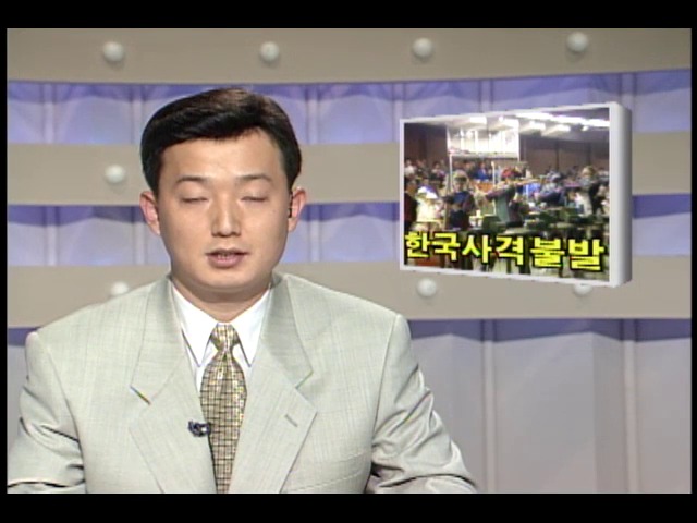 [KBS 스포츠 뉴스] 한국사격 불발