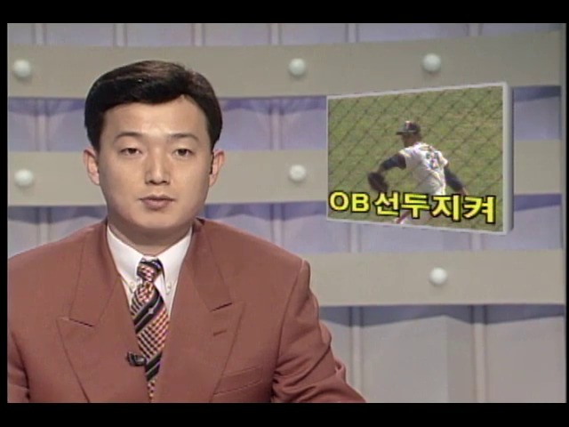 [KBS 스포츠 뉴스] OB 선두지켜