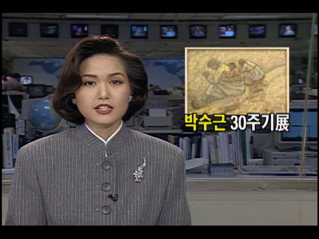 박수근 화백 30주기 회고전 열려