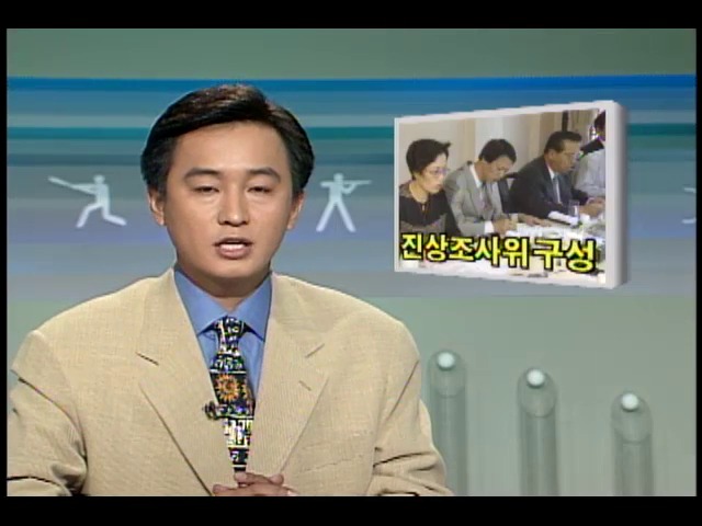 [KBS 스포츠 뉴스] 진상조사위 구성