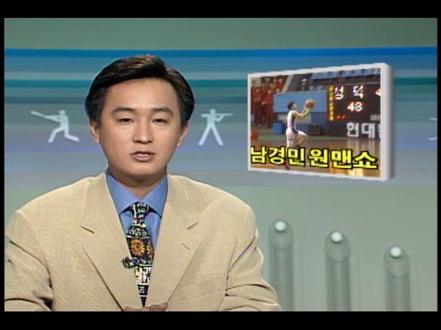 [KBS 스포츠 뉴스] 남경민 원맨쇼