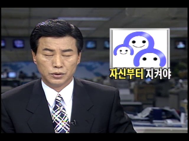 [교통사고 사망자 줄입시다] 교통법규 자신부터 지켜야