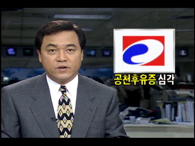 민주당 공천후유증 심각