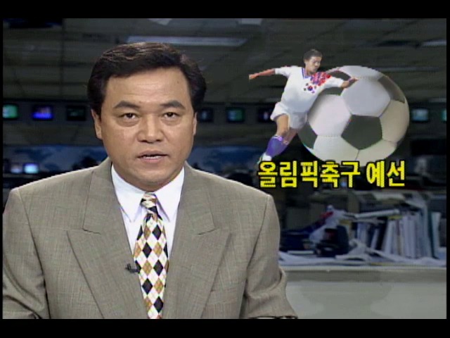 올림픽축구 아시아지역 예선 2차전