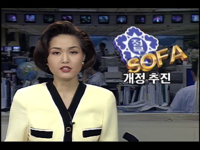 정부, SOFA 한미 행정협정 개정 추진