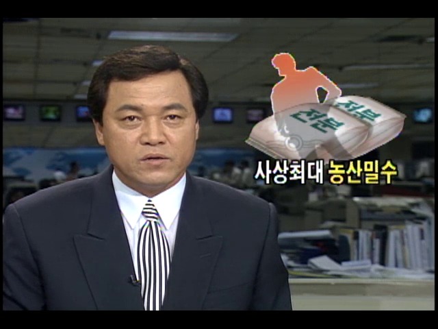 사상 최대규모 농산물 밀수하려던 밀수업자 적발