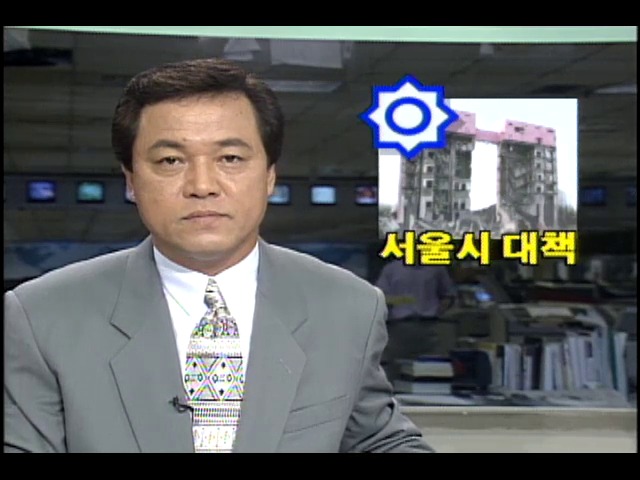 서울시 재해대책본부