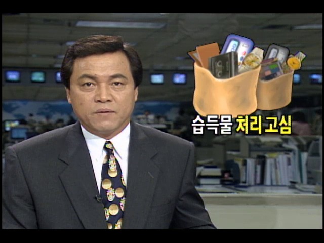 삼풍백화점 붕괴현장 습득물 처리 고심