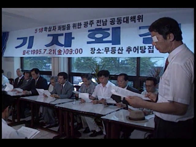 매주 '5.18불기소' 항의집회 하겠다