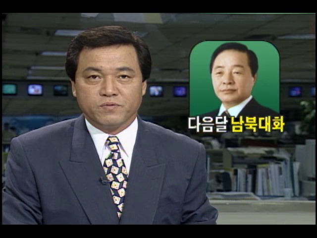 김영삼 대통령, 다음 달 남북한 회담 예상