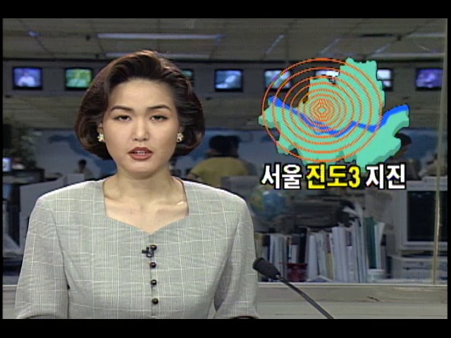 서울 경기지역에 진도 3의 지진 발생