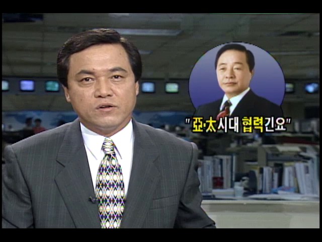 김영삼 대통령, "아시아.태평양시대 협력 긴요"