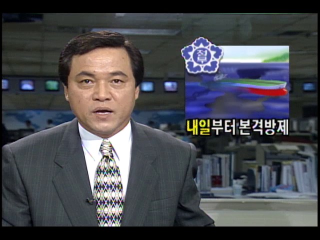 씨프린스호 기름유출사고 해역 내일부터 본격 방제