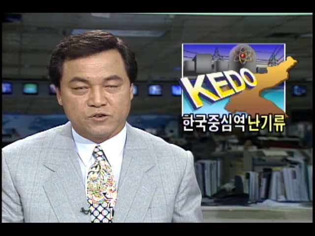 한국인 포함된 KEDO 사무총장단 방북 거부당해