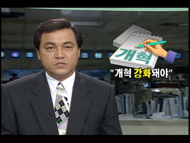 국민들, "앞으로 개혁 더 강화돼야"