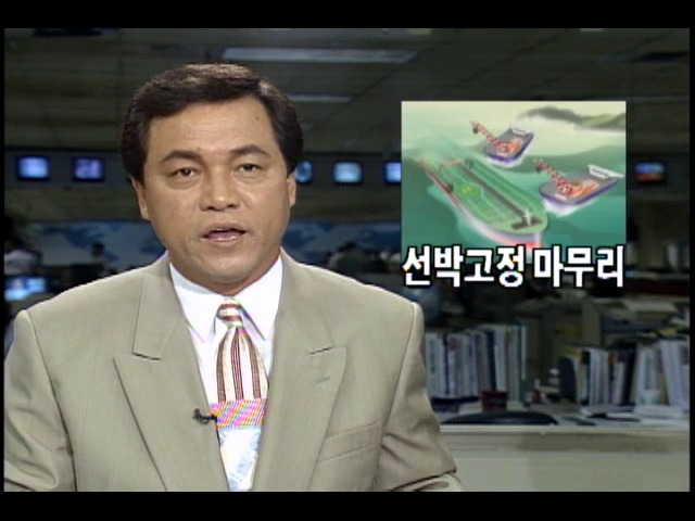 씨프린스호 선박 고정작업 마무리