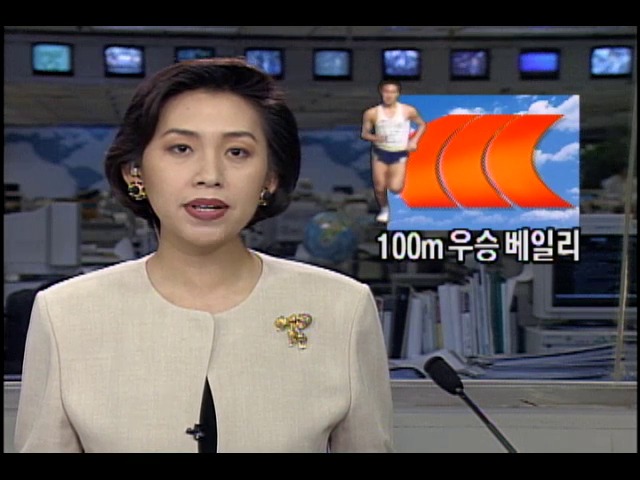 세계육상선수권대회 남자 100m 우승 베일리