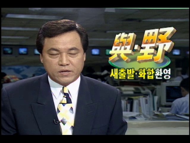 광복50주년 특별사면.복권