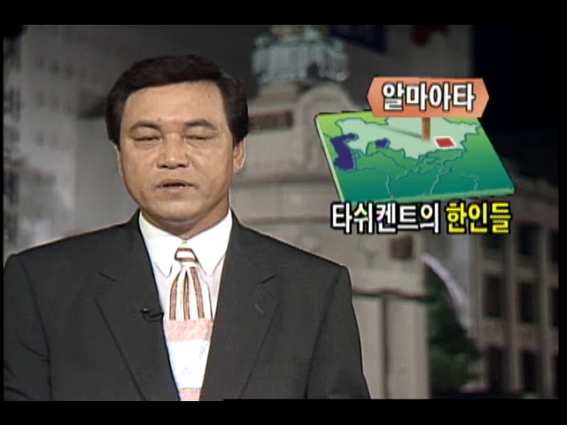 우즈베키스탄 타슈켄트의 한인들