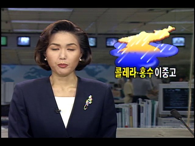 북한에 콜레라와 홍수 이중고