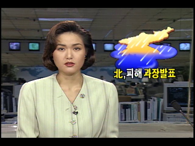 북한, 비 피해 과장 발표