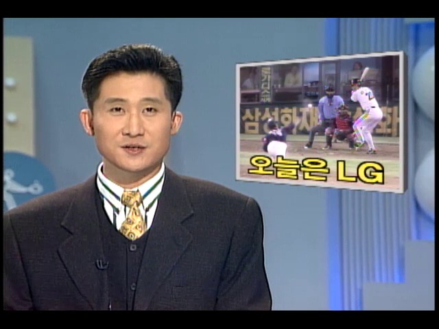 [KBS 스포츠 뉴스] 오늘은 LG