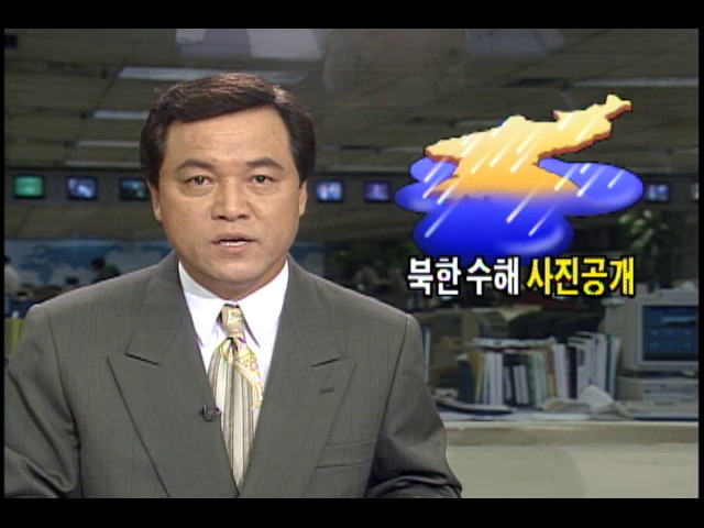북한 수해 사진 공개