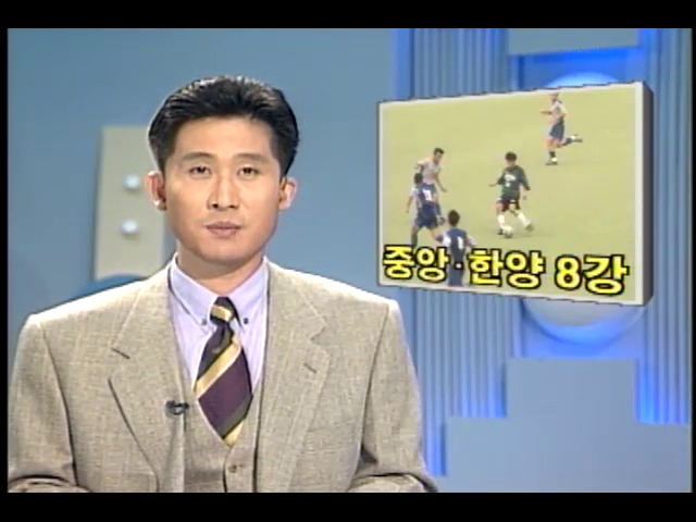[KBS 스포츠 뉴스] 중앙대.한양대 8강