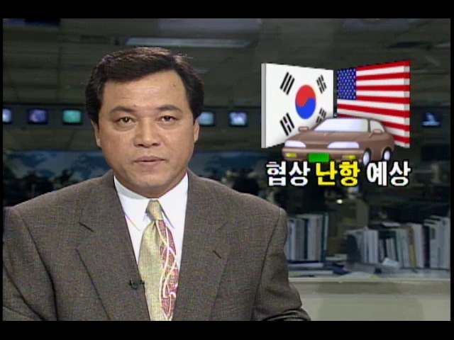 한국-미국 자동차협상 난항 예상