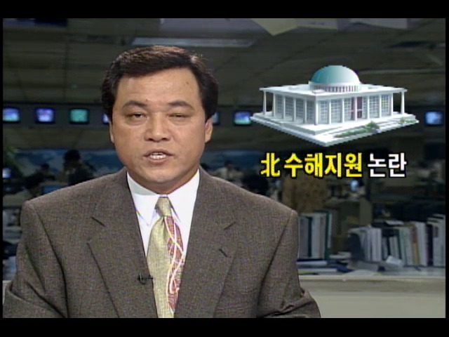 국회 통일외무위원회에서 북한 수해지원 논란