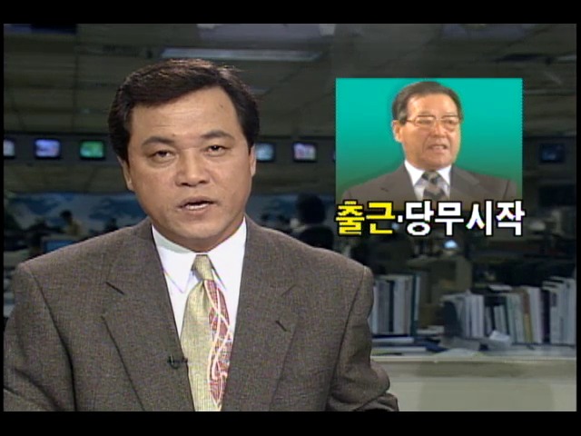 김종필 자민련 총재 출근