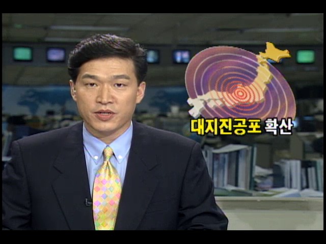 일본 지진 잇따라 발생