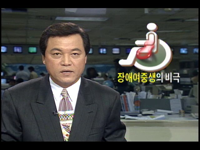 장애 가진 여자 중학생 계단에서 떨어져 숨져