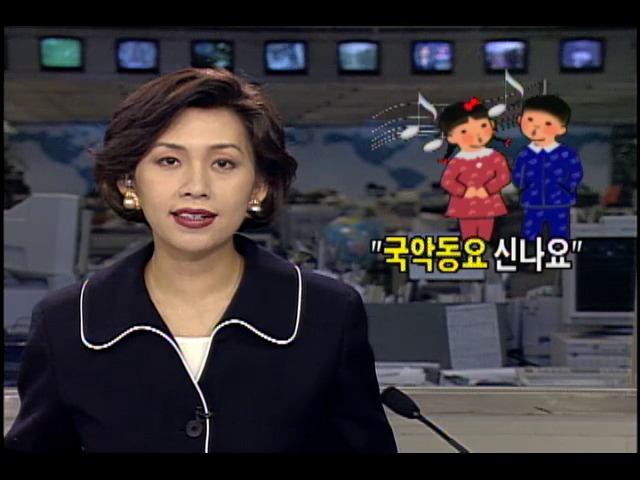 1995 창작국악동요제