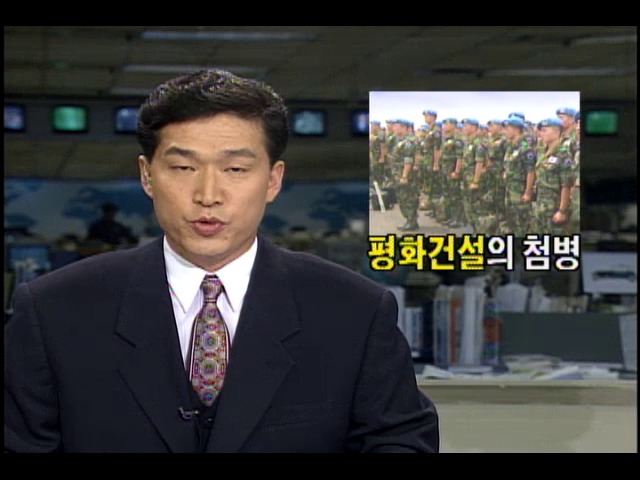 평화건설의 첨병 한국군 PKO 대원들 