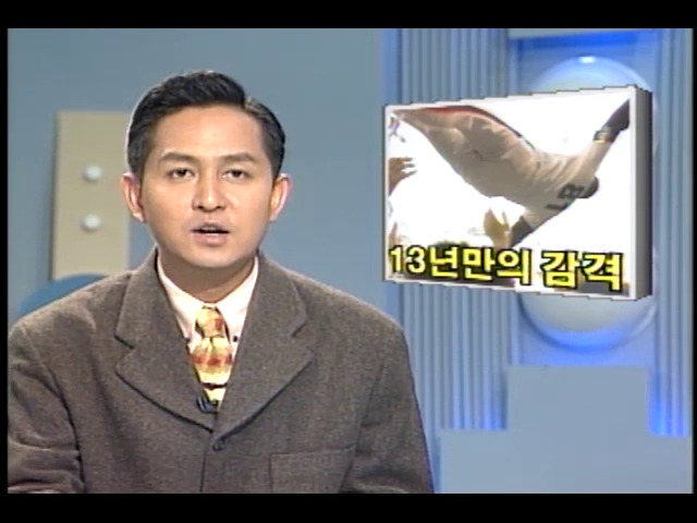 [KBS 스포츠 뉴스] OB, 13년만의 감격