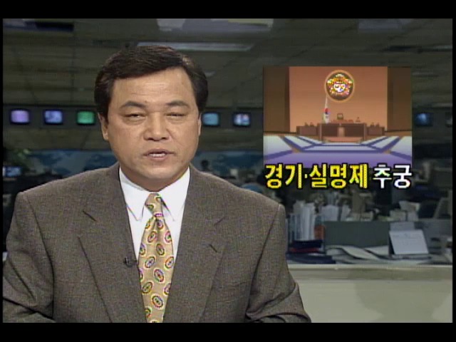 경제분야 대정부질문에서 경기 우려.실명제 문제점 추궁