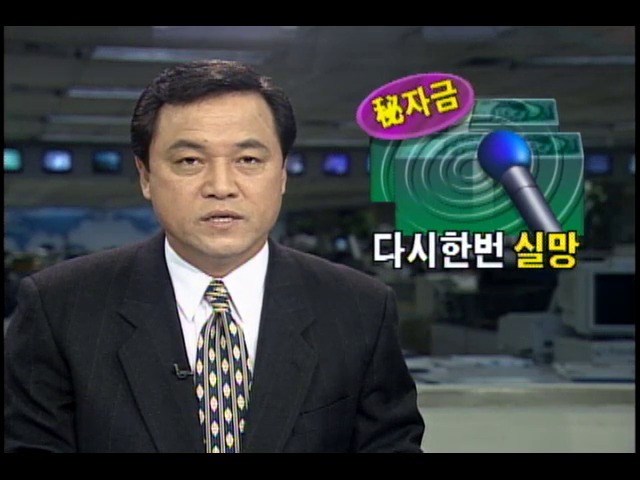 시민들, 노태우 전 대통령 사과에 다시 한번 실망