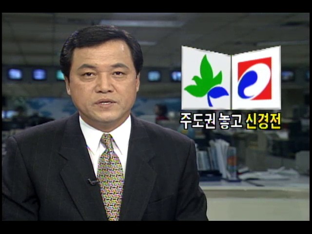 새정치국민회의와 민주당 주도권 놓고 신경전