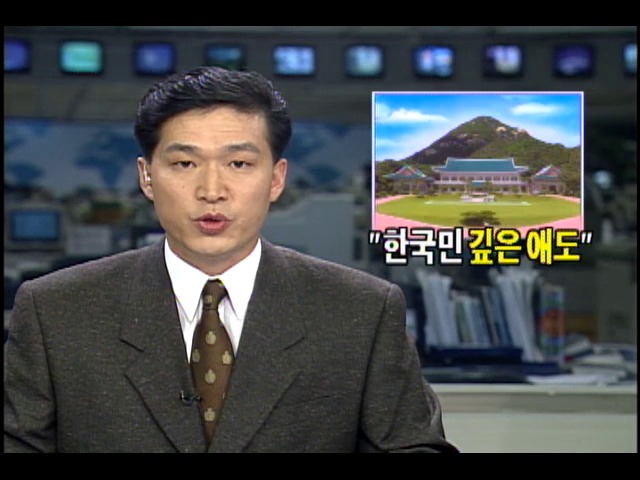 "한국 국민 깊은 애도"...라빈 이스라엘 총리 서거