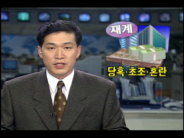 노태우 전 대통령 비자금사건으로 재계 당혹.초조.혼란