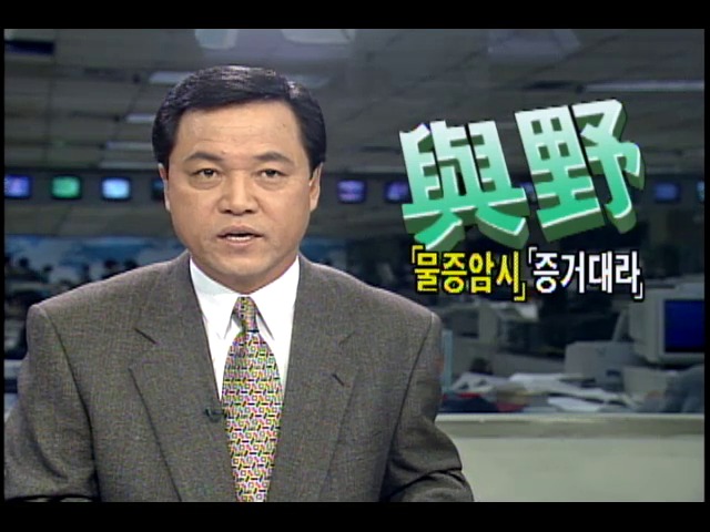 김대중 총재 정치자금 수수 의혹