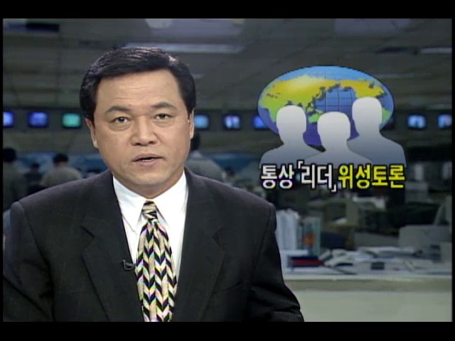 세계통상 지도자에게 듣는다