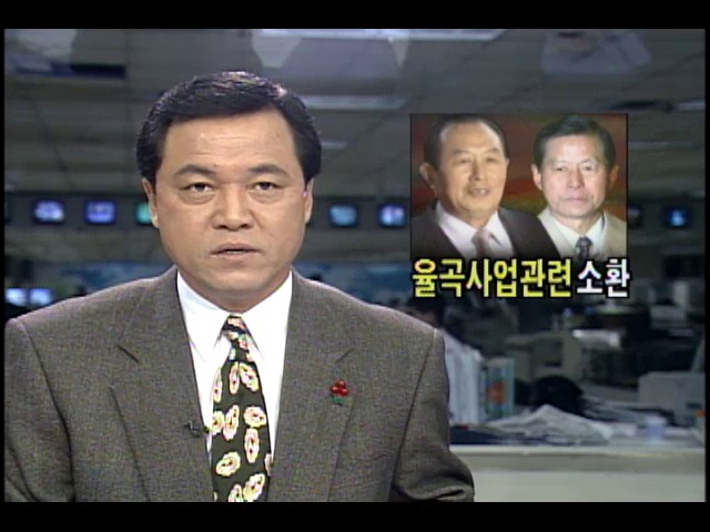 율곡사업 관련 이상훈.한주석 씨 검찰 소환