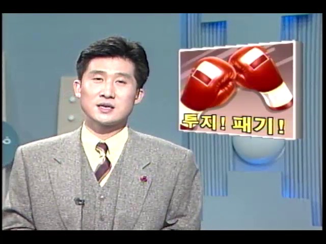 [KBS 스포츠 뉴스] 프로복싱 신인왕전