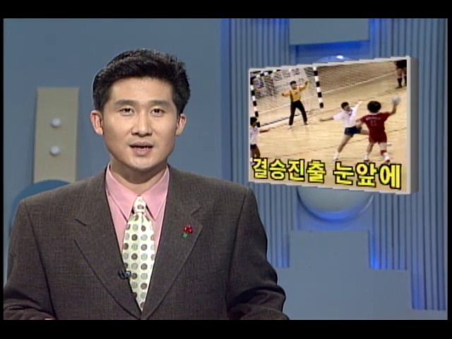 [KBS 스포츠 뉴스] 세계 여자 핸드볼선수권
